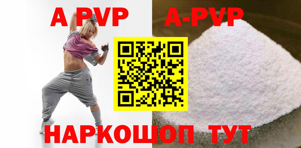 A PVP СК КРИС  Альфа ПВП кристаллы  Alfa_PVP VHQ  Курганинск  Вход с VPN 