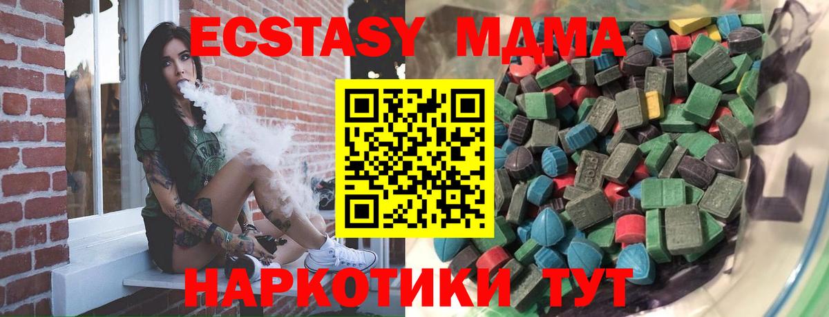 Курганинск  ЭКСТАЗИ Cube  цены наркотик  блэк спрут зеркало  Экстази XTC  Ecstasy  Вход с VPN 