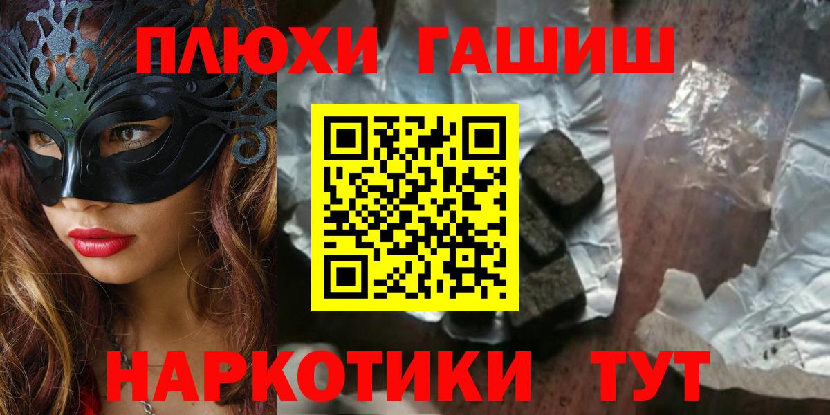 ГАШ гашик  Вход с VPN  ГАШИШ  Курганинск  ГАШИШ ice o lator 