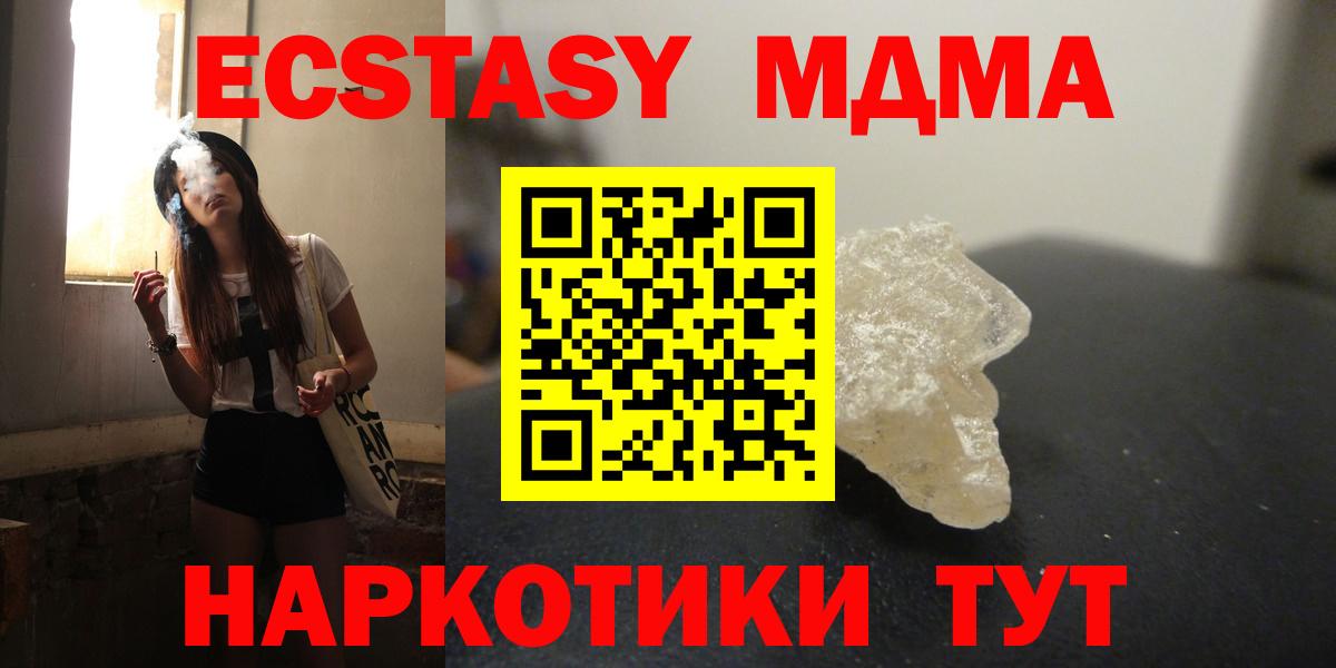Курганинск  MDMA  Вход с VPN  MDMA Molly  MDMA кристаллы 