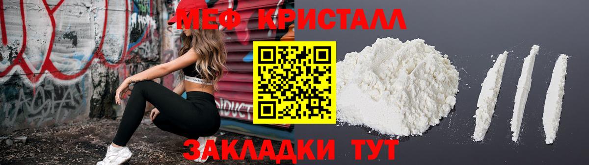 Меф мяу мяу мука Курганинск