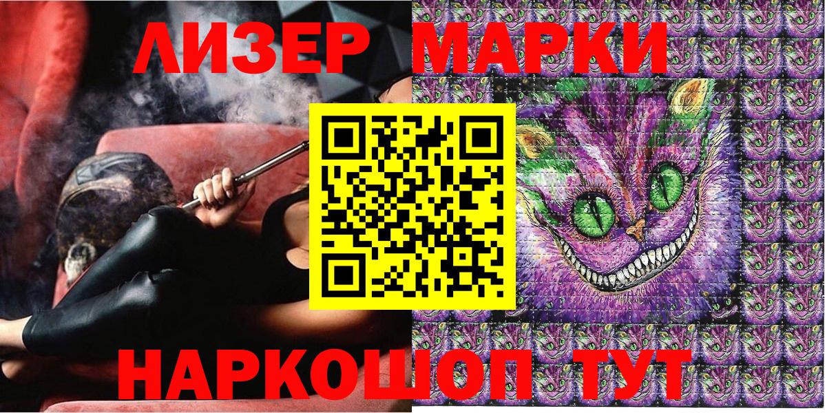 Марки 25I-NBOMe 1500мкг  Марки 25I-NBOMe 1500мкг  Курганинск  Вход с VPN 