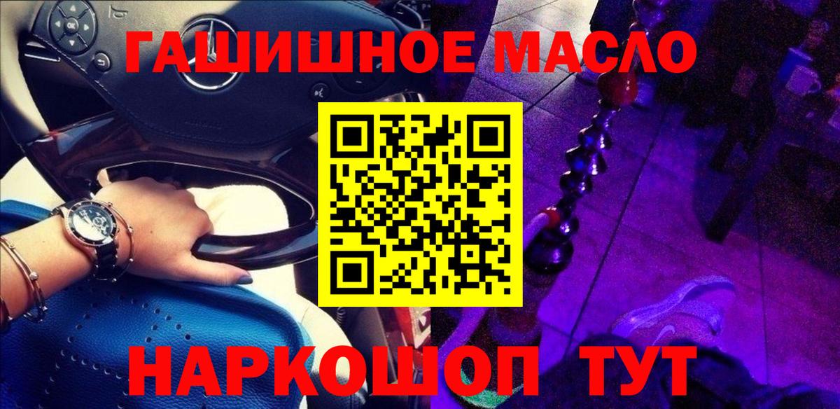 Курганинск  Дистиллят ТГК гашишное масло  Дистиллят ТГК THC oil  где купить наркоту  Вход с VPN 