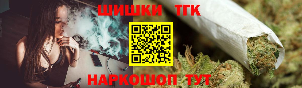 Каннабис Ganja  Вход с VPN  Канабис Bruce Banner  Шишки марихуана план  Курганинск  Марихуана THC 21% 